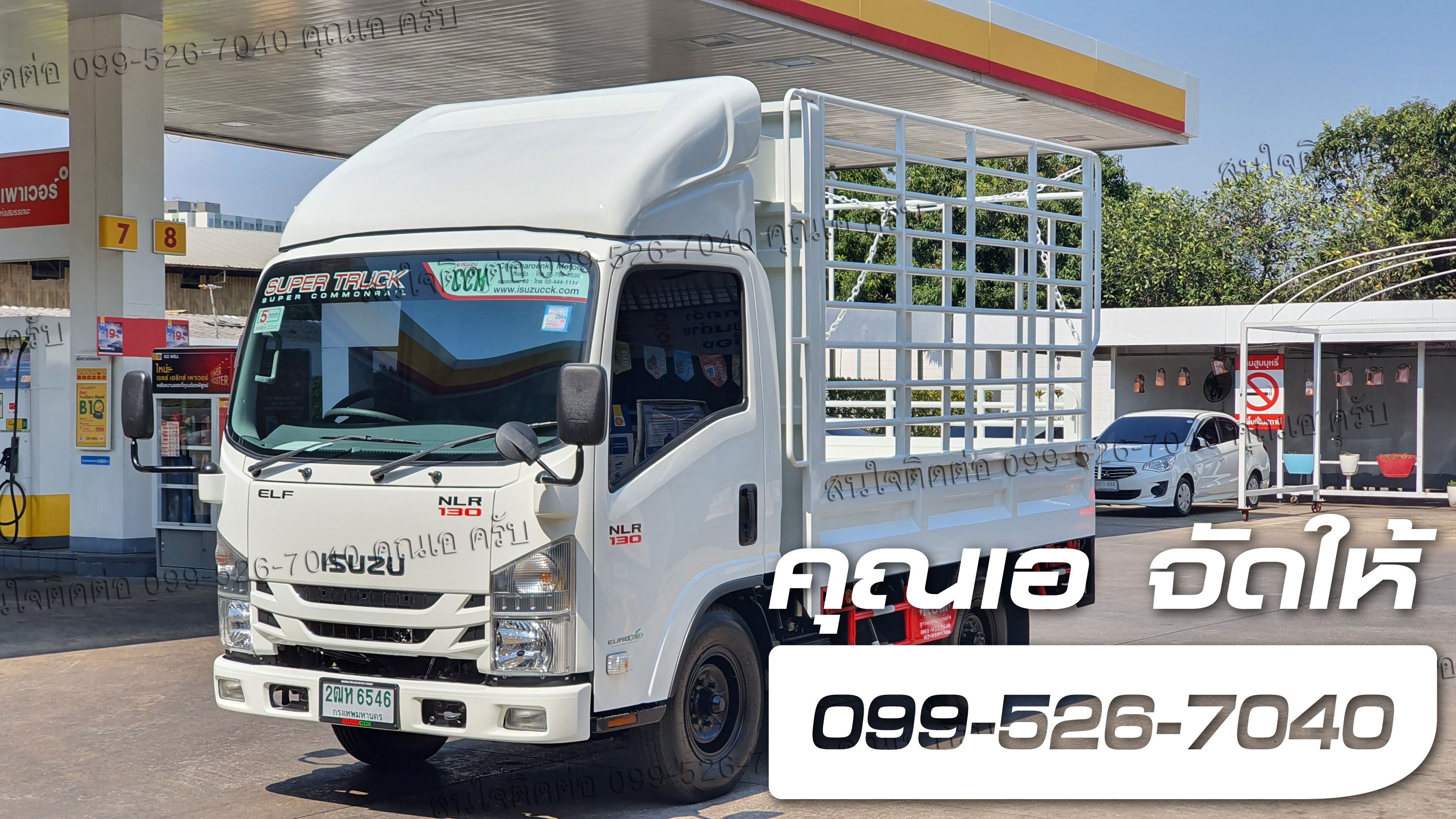 NLR 130 isuzu ติดตั้งกระบะเหล็กพื้นเหล็ก คอกสูง ยูโร 3