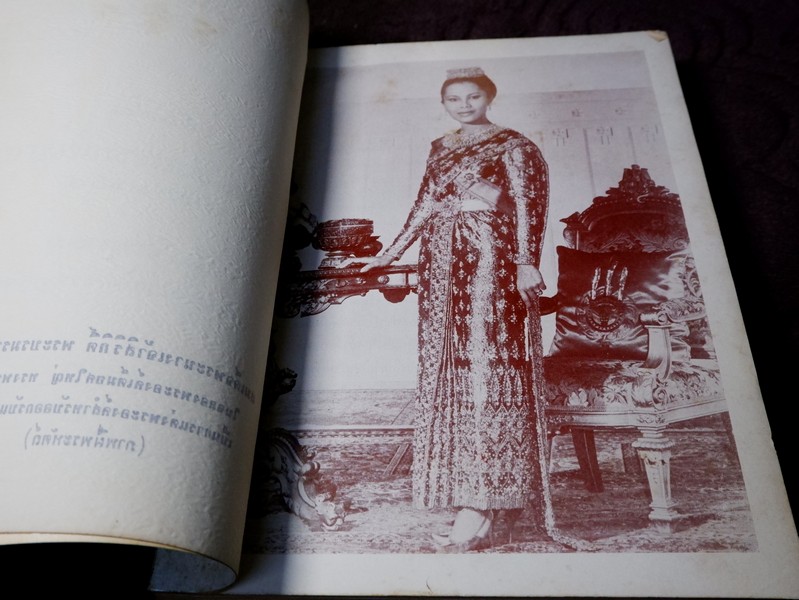 เนื่องใน วันเฉลิมพระชนมายุ ครบ 3 รอบ 12 สิงหาคม 2511