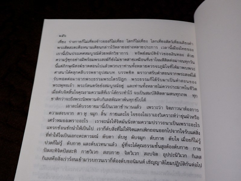 คำสอนพระกรรมฐาน ตามแนวของ สมเด็จพระสังฆราชญาณสังวร (สุก ไก่เถื่อน) แสดงโดย พระญาณรังษี วัดราชสิทธารามราชวรวิหาร