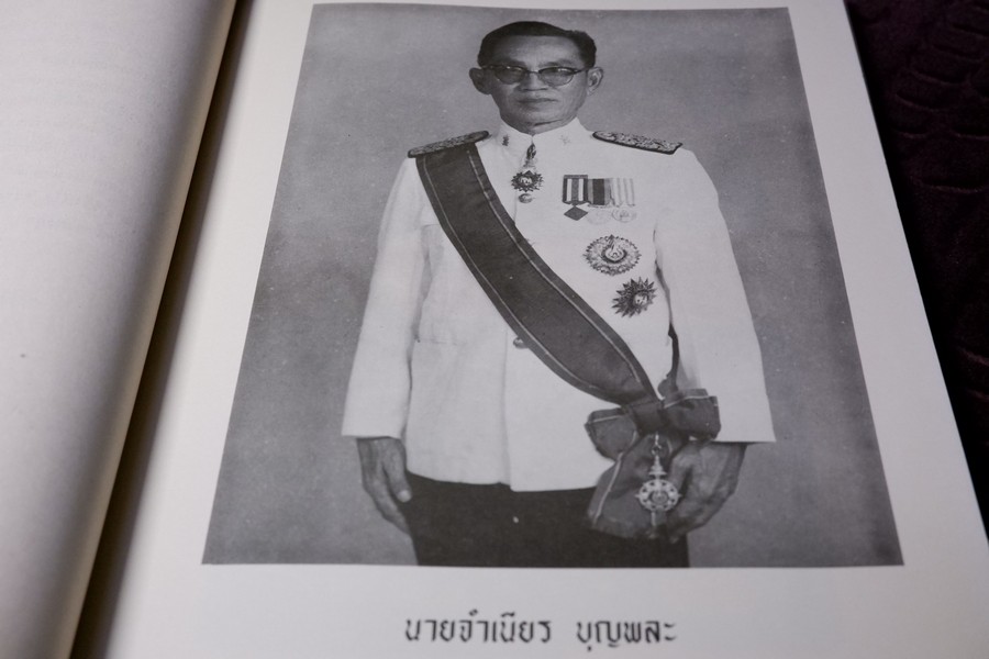 สมเด็จพระพุฒาจารย์ โต พรหมรังสี โดย พระครูกัลยาณานุกูล(เฮง อิฏฐาจาโร) จัดพิมพ์เป็นอนุสรณ์นานจำเนียร บุญพละ ปี 2525