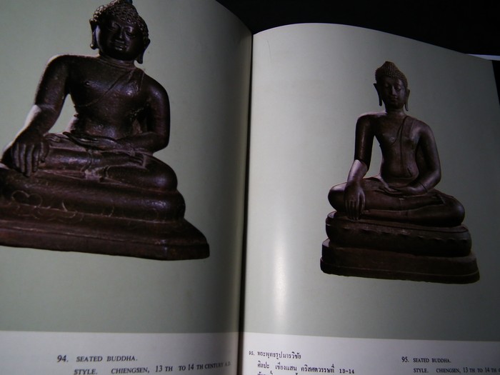 พระพุทธรูปเเละเทวรูปชิ้นเยี่ยม ของเอกชนในประเทศไทย โดย พ.ต.ท.สนอง วัฒนวรางกูร ปี 2518(Pre-Order สอบถาม)