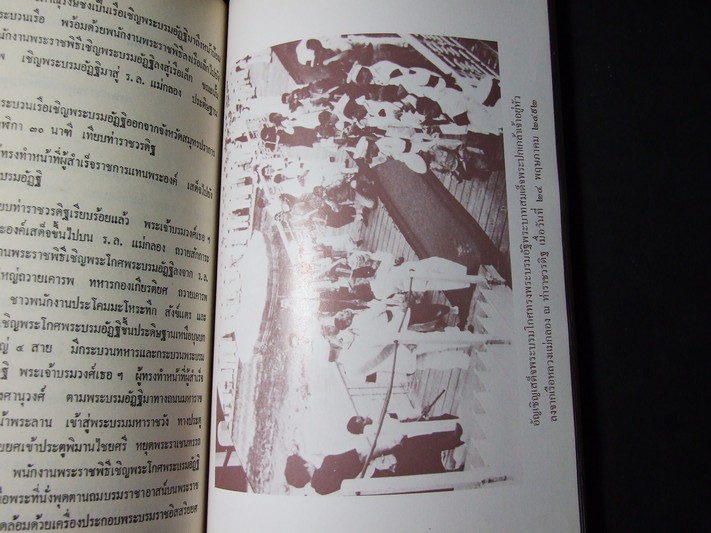 อนุสรณ์งานพระราชทานเพลิงศพ สมเด็จพระนางเจ้ารำไพพรรณี พระบรมราชินี ในรัชกาลที่ 7 9 เม.ย.2528
