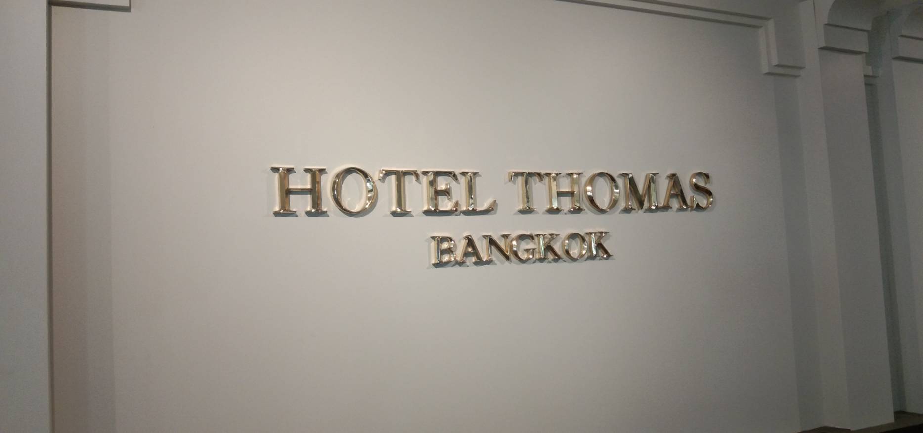 ป้ายอักษรทองเหลือง 3มิติ ป้ายโรงแรม thomas