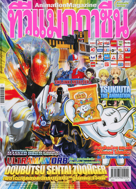 TV MAGAZINE VOL. 291