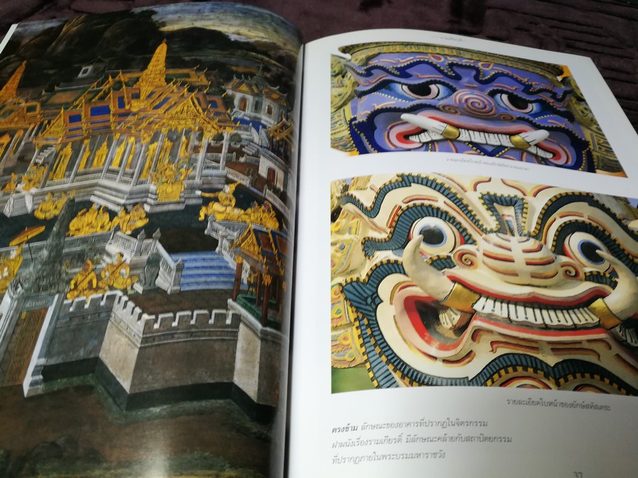 พระบรมมหาราชวัง เเละวัดพระศรีรัตนศาสดาราม โดย ม.ร.ว.เเน่งน้อย ศักดิ์ศรี ปี 2543