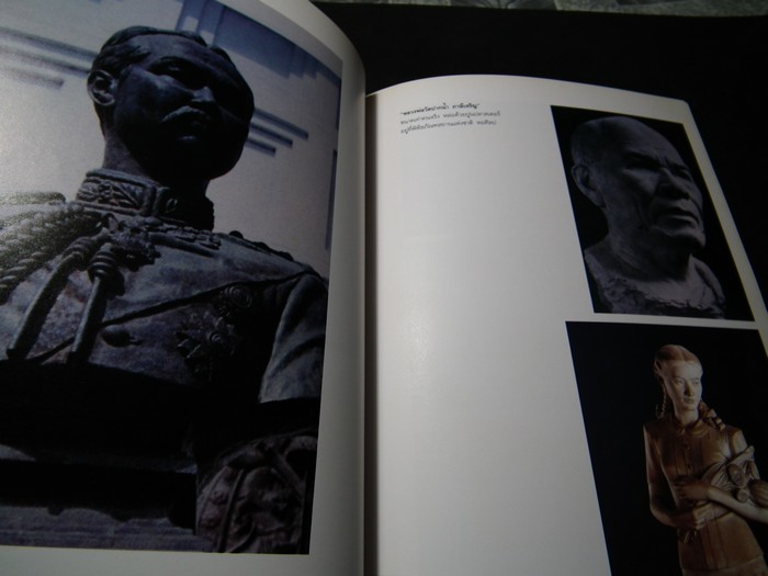 “รากเหง้า” มหาวิทยาลัยศิลปากร นิทรรศการเเสดงผลงานของศิษย์ ปี 2536