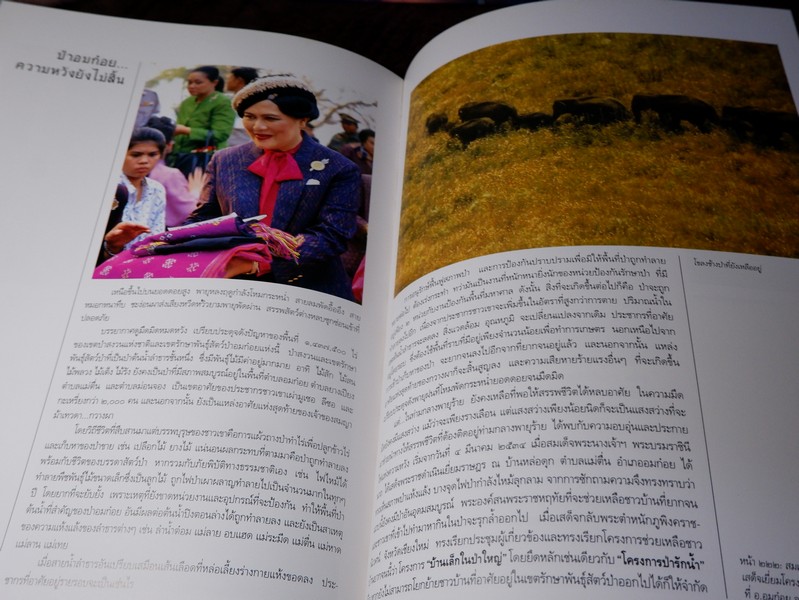 นวมินทร์ราชินี สมเด็จพระนางเจ้าสิริกิติ์ พระบรมราชินีนาถ