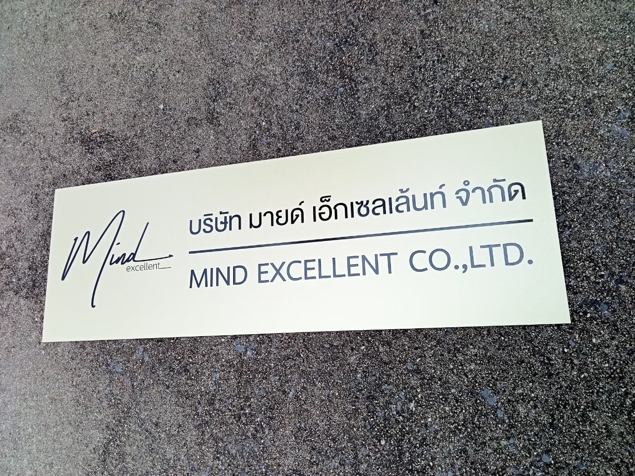 ป้ายสกีน