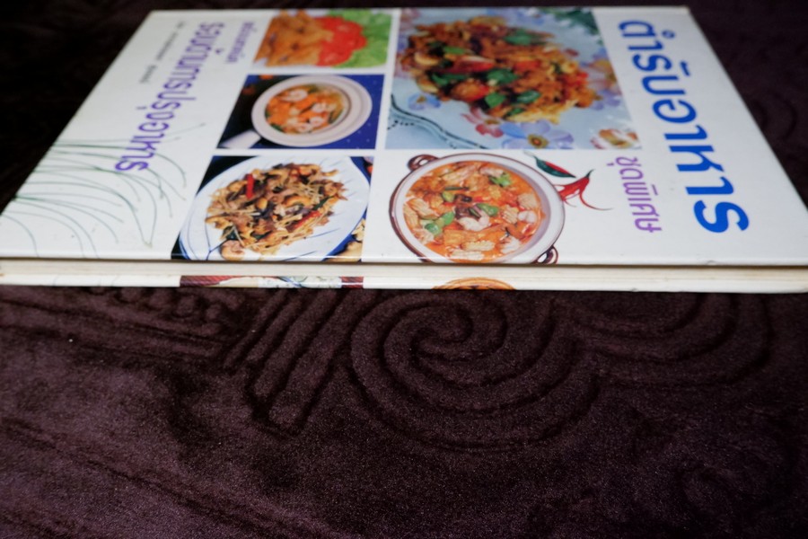 ตำรับอาหาร ชุดพิเศษ พร้อมเทคนิครอบด้านการปรุงอาหาร โดย อ.จรรยา สุบรรณ์ ปกเเข็ง 208 หน้า