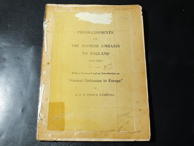 PRESS-COMMENTS ON THE SIAMESE EMBASSY TO ENGLAND (1857-1858) BY H.R.H.PRINCE DAMRONG พิมพ์ปี 2470