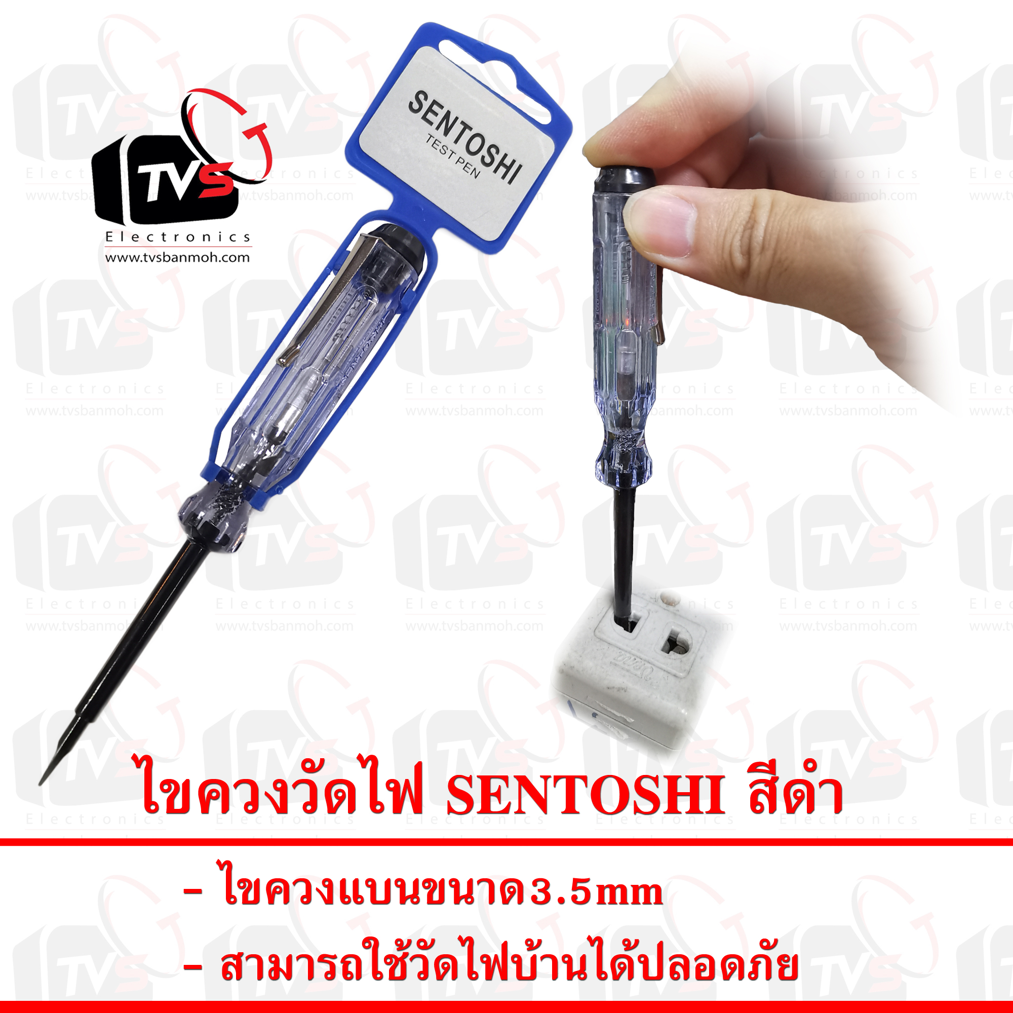 ไขควงวัดไฟสีดำ