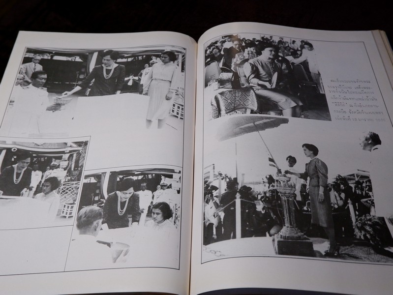 ปิยราชิโนวาท สมเด็จพระนางเจ้าสิริกิติ์ พระบรมราชินีนาถ โดย ประยุทธ สิทธิพันธ์
