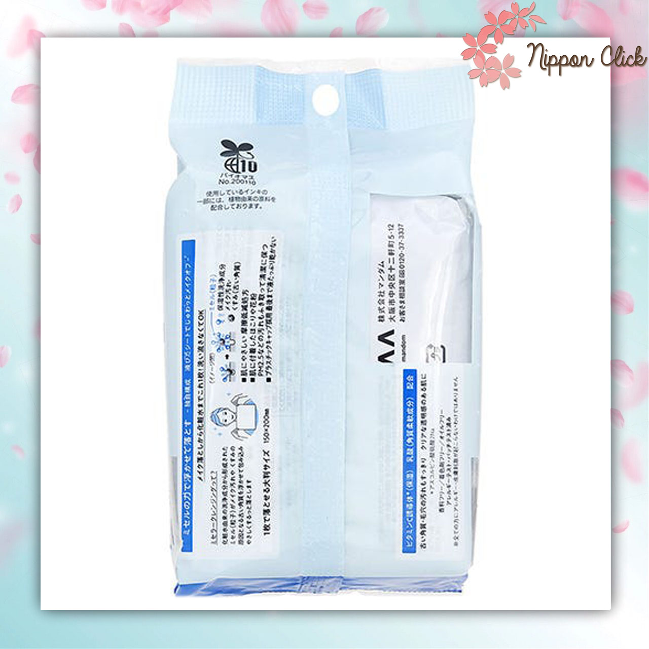 Bifesta Micellar Cleansing Sheet Bright Up (ฺBlue) บิเฟสต้า ไมเซล่า คลีนซิ่ง ไบรท์ อัพ สีฟ้า ขนาด 46 แผ่น นำเข้าจากญี่ปุ่น