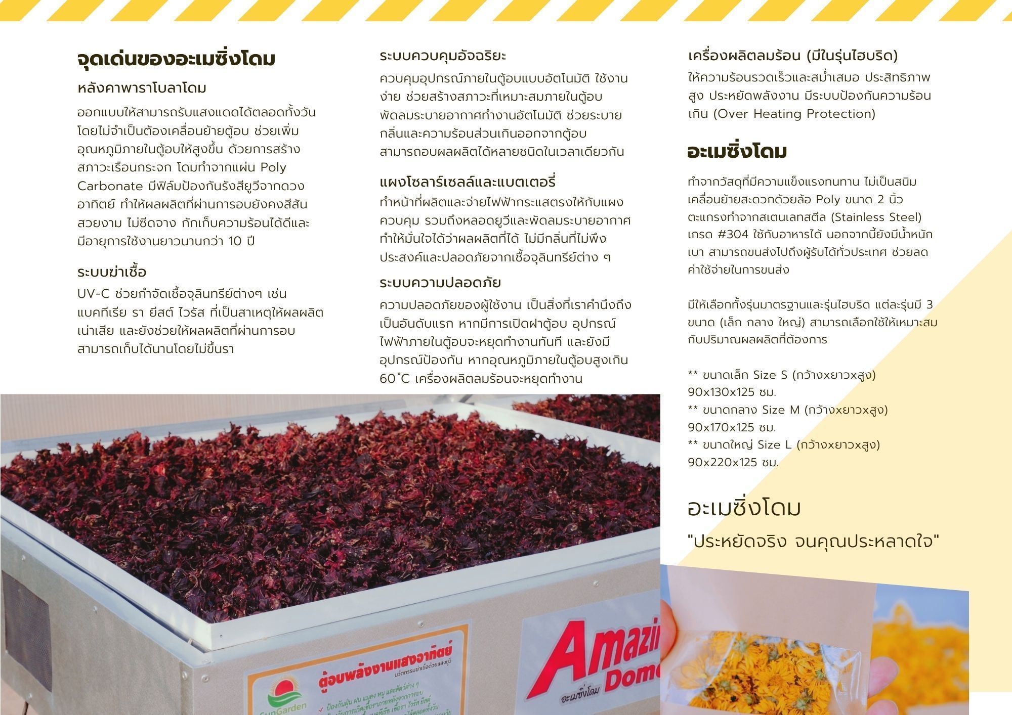 ตู้อบแห้งพลังงานแสงอาทิตย์ (Green house Solar dryer)