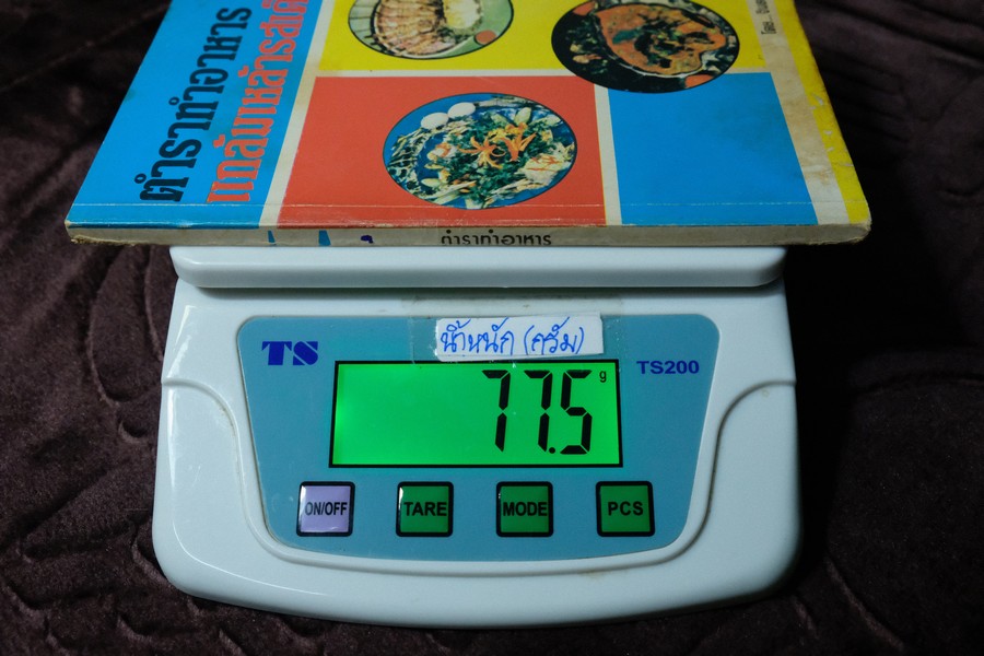 ตำราทำอาหาร เเกล้มเหล้ารสเด็ด โดย จินตนา สุธีรพงศ์ ปี 2525 (เล่มเล็ก)