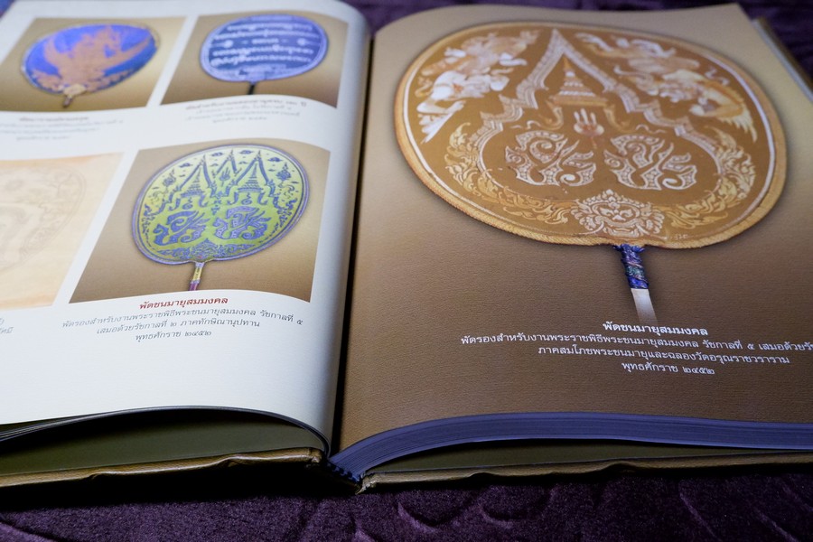 สมุดบันทึก ตาลปัตร ฝีพระหัตถ์สมเด็จพระเจ้าบรมวงศ์เธอ เจ้าฟ้ากรมพระยานริศรานุวัดติวงศ์ โดย กรมศิลปากร ปกแข็ง ปี 2547