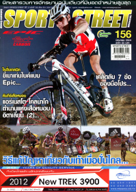 SPORT STREET VOL. 156