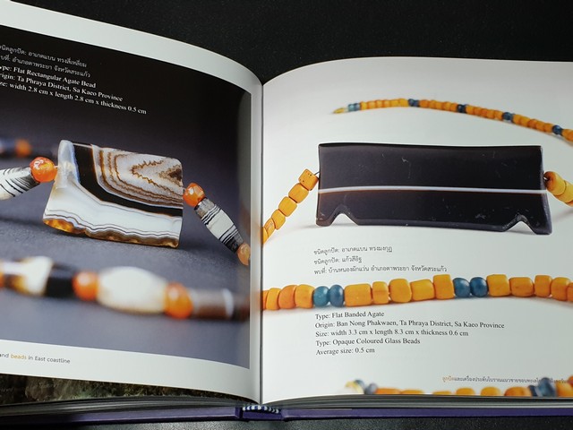 ลูกปัดและเครื่องประดับโบราณ เล่ม 2 เเนวชายขอบทะเลโบราณฝั่งตะวันออกโดย ธวัชชัย รามนัฏ ปกแข็ง 408 หน้า