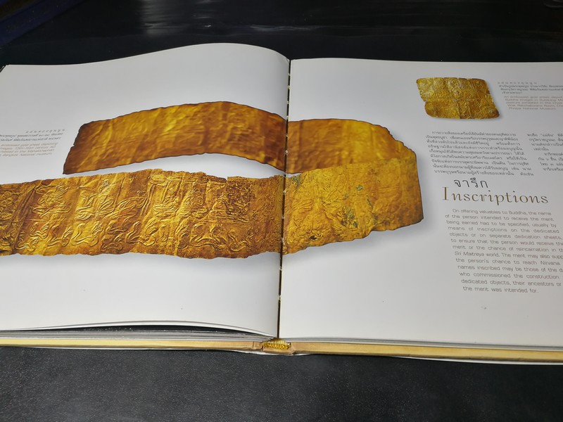 เครื่องทองกรุงศรีอยุธา อมตะศิลป์แผ่นดินสยาม โดย ธนาคารเพื่อการส่งออกเเละนำเข้าเเห่งประเทศไทย (สุเนตร ชุตินธรานนท์) ปกแข็ง ปี 2546