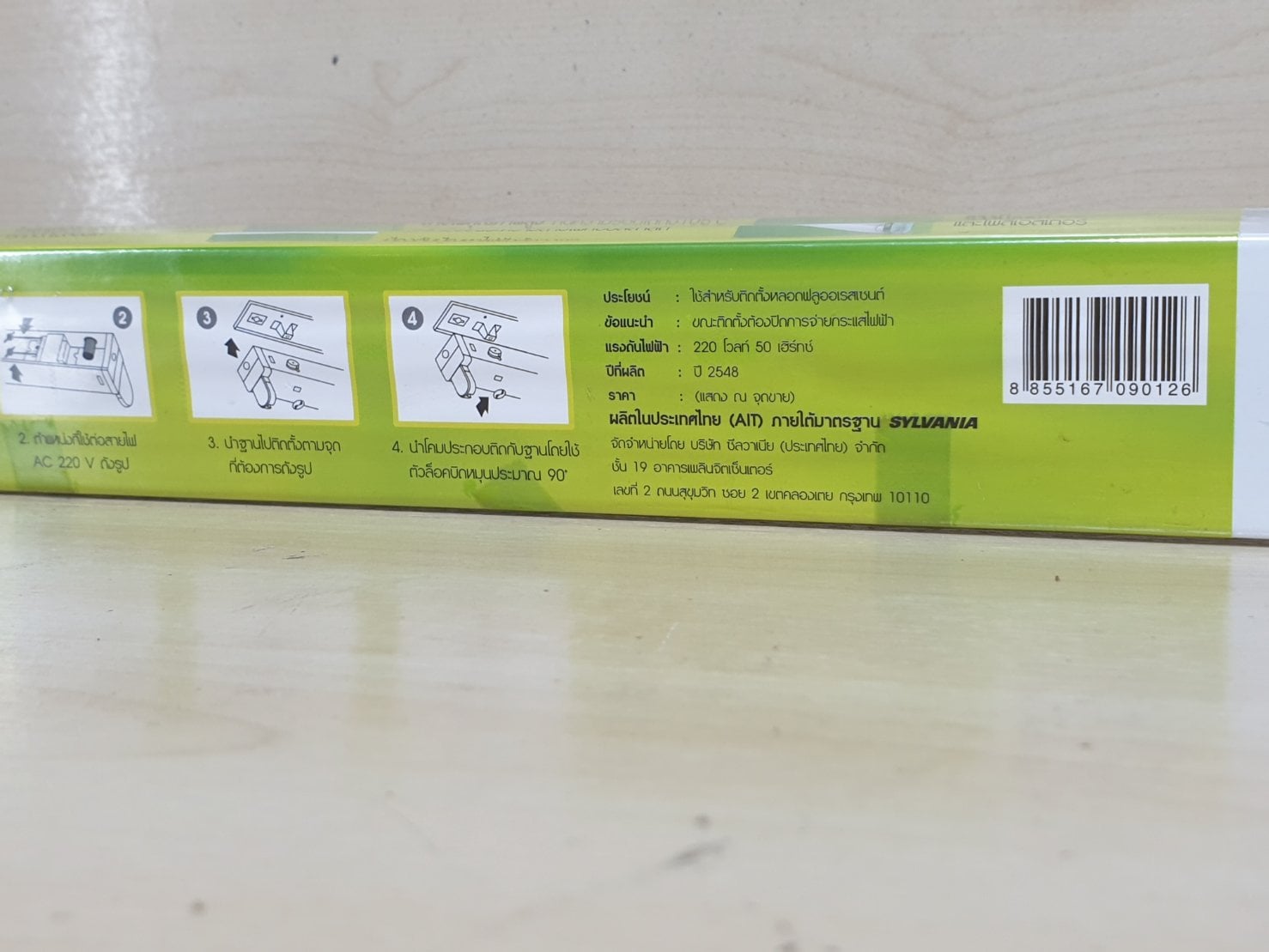 รางไฟ sylvania ของใหม่ พร้อมบัลลาสต์ และสตาร์ทเตอร์ มือสอง