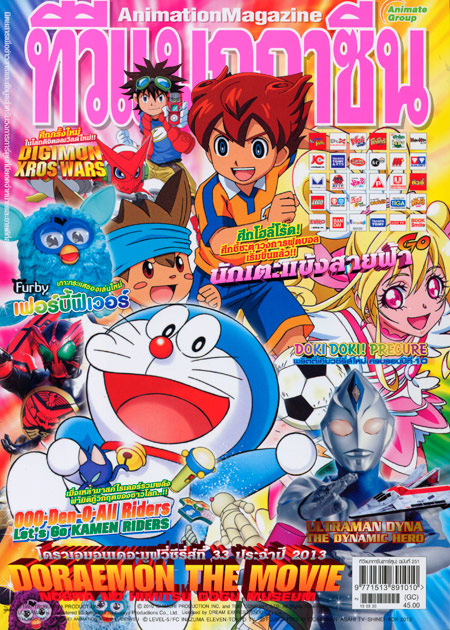 TV MAGAZINE VOL. 251