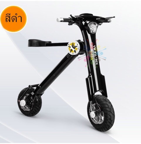 สกู๊ตเตอร์ไฟฟ้า