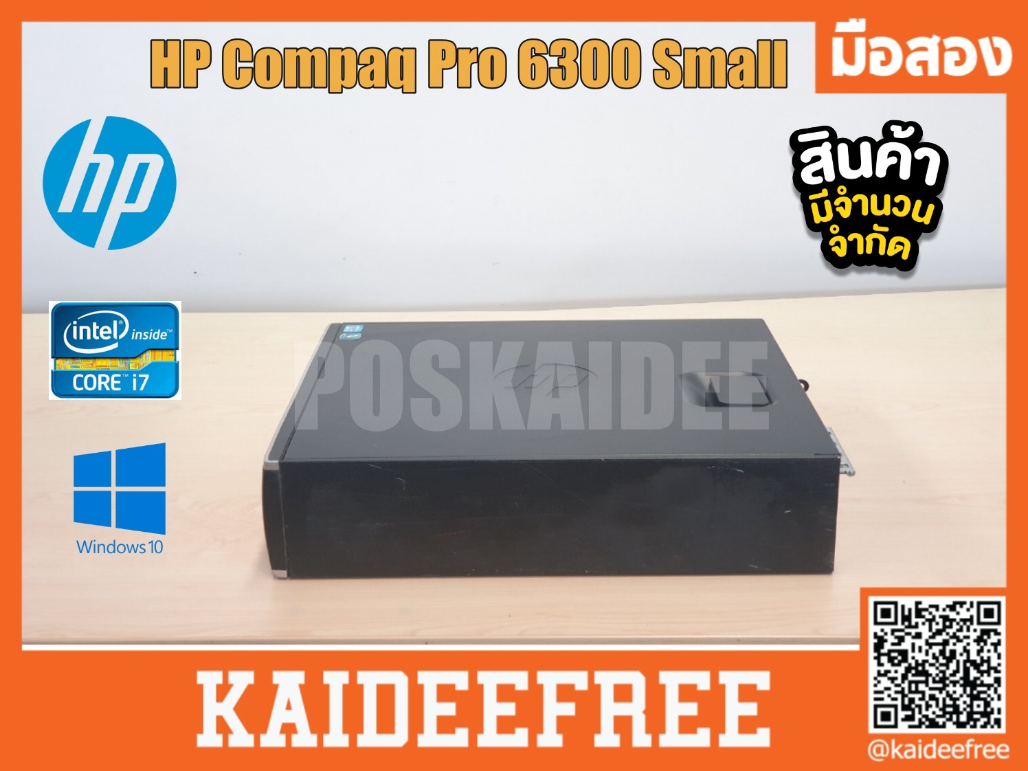 HP compad pro 6300 small i7 มือสอง