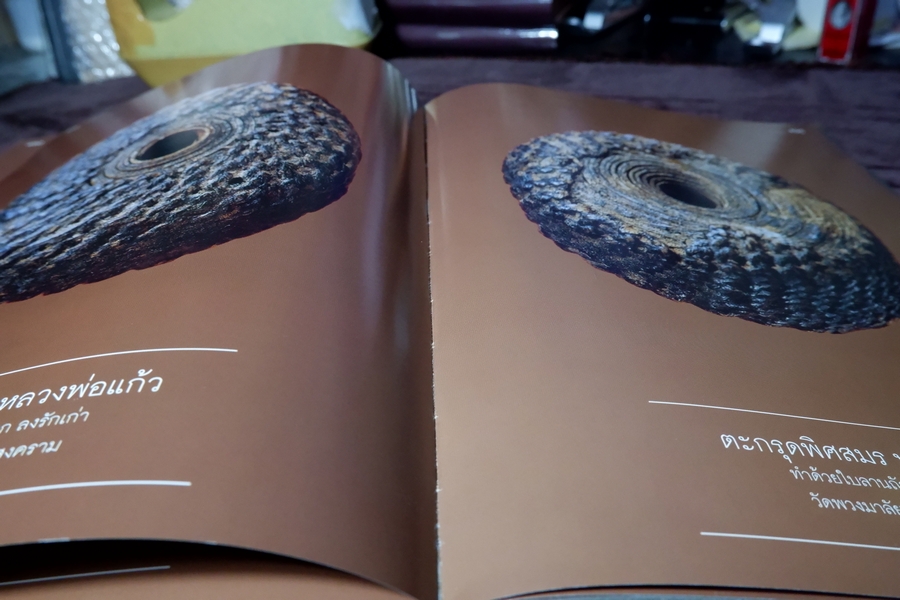 สิริมงคลพระเครื่อง Collection โดย ชนินทร์ พิทยาวิวิธ ปกแข็ง 528 หน้า พิมพ์ปี 2550 (ติดต่อ-สอบถาม)