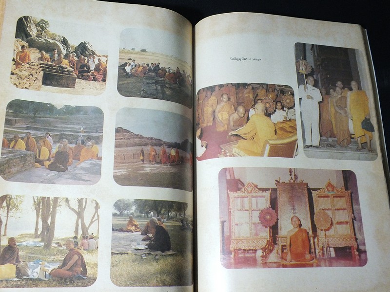 อนุสรณ์ งานพระราชทานเพลิงศพ พระครูประกาศสมาธิคุณ 23 ธันวาคม 2527(พรีออเดอร์-สอบถาม)