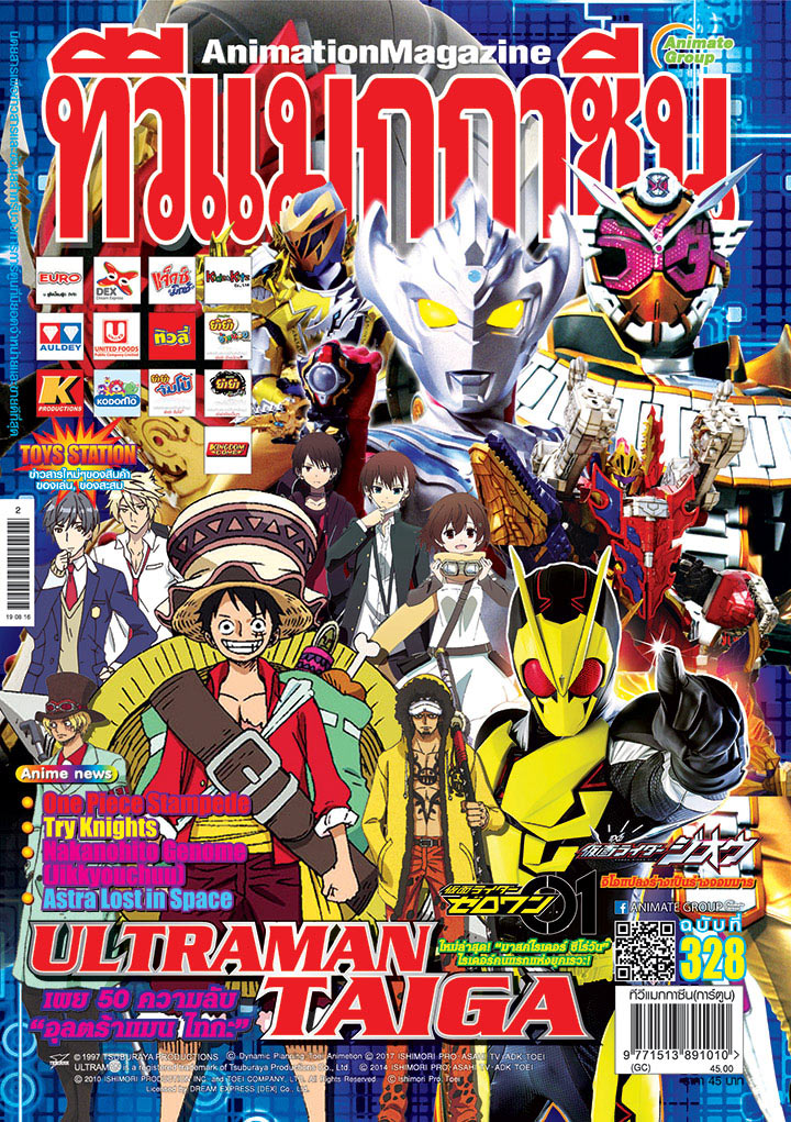 TV MAGAZINE - VOL. 328