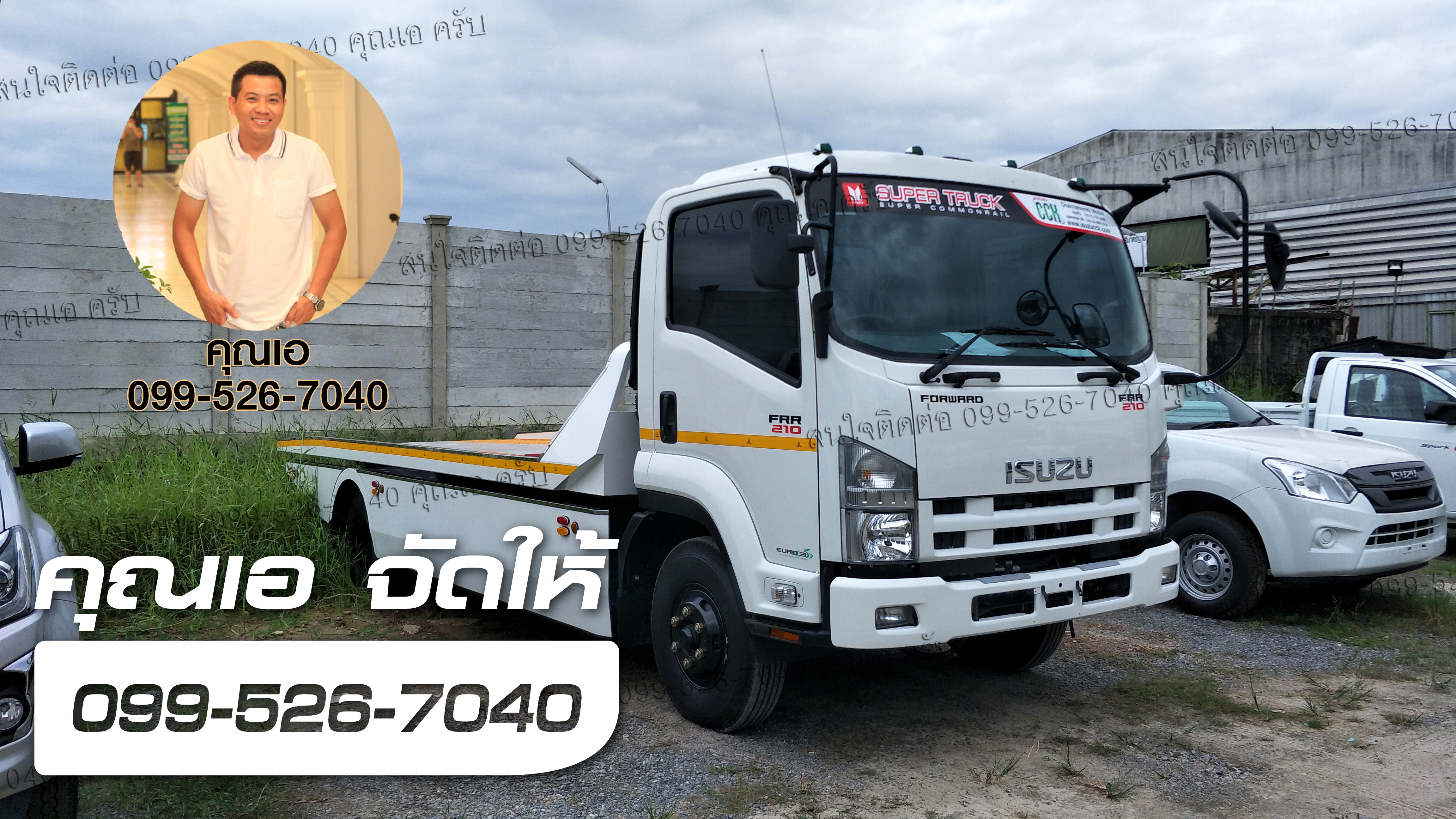รถสไลด์ FRR 210 isuzu ติดตั้งถาดสไลด์แบบกองพื้น ถาดยาว 6 เมตร ยูโร3