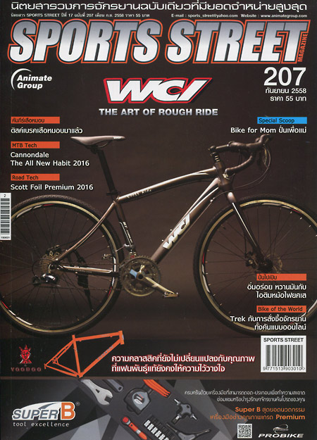 SPORT STREET VOL. 207