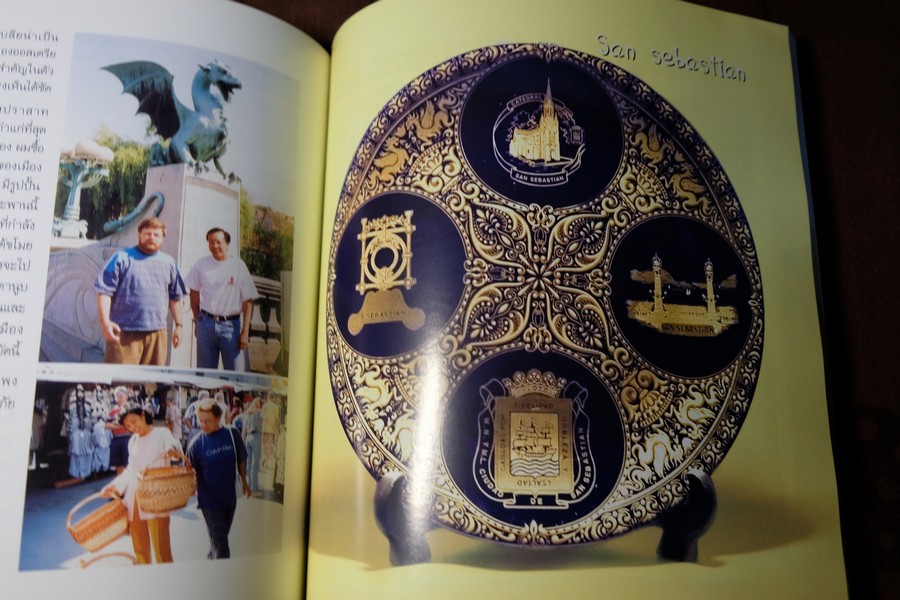 มองผ่านจาน โดย ศ.ดร. ถิรวัฒน์ วิลัยทอง หนา 252 หน้า ปี 2550