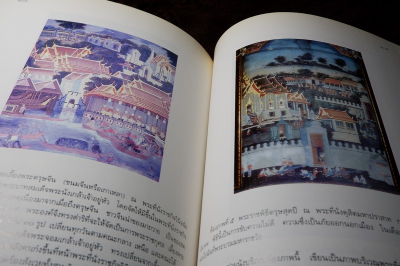 จิตรกรรมฝาผนังในประเทศไทย (มี 4 วัด ใน ก.ท.ม )โดย กรมศิลปากร พิมพ์ 2000 เล่ม ปี 2533