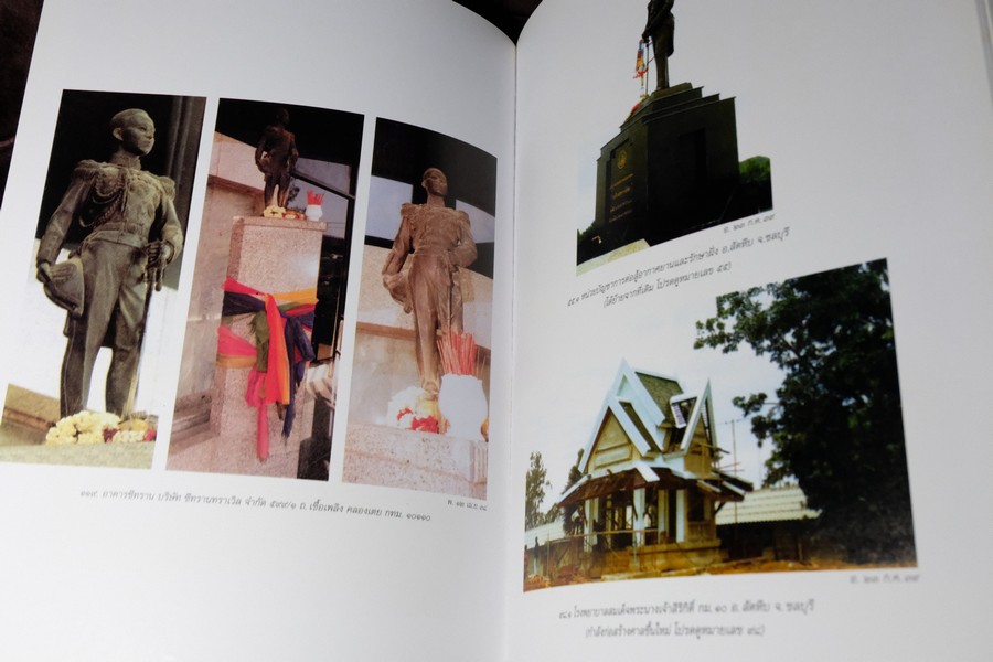 ภาพชุด ศาลกรมหลวงชุมพรเขตอุดมศักดิ์ จัดทำโดย กองทัพเรือ พิมพ์ปี 2544