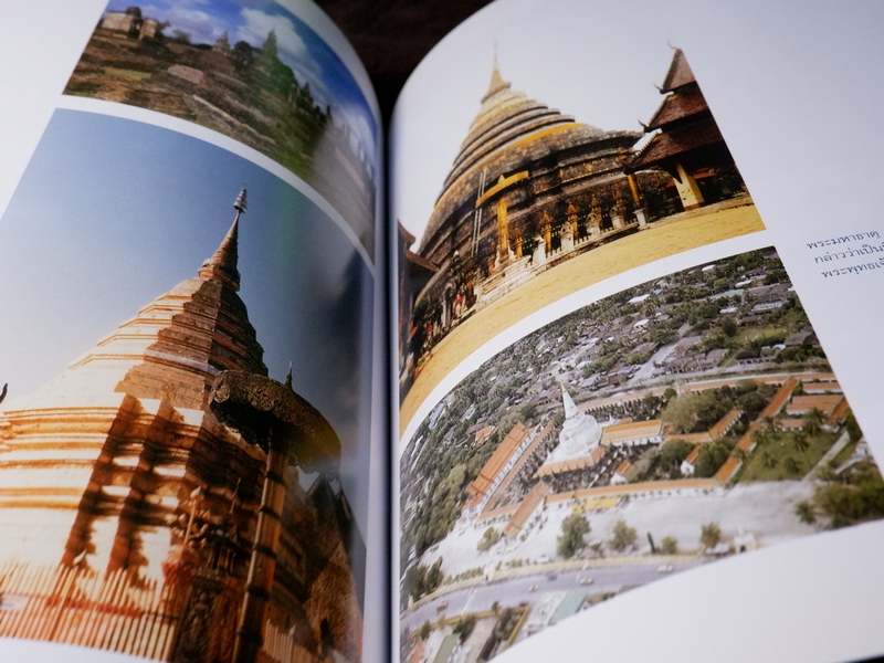 พระบรมสารีริกธาตุ โดย กรมศิลปากร เเละ กระทรวงศึกษาธิการ