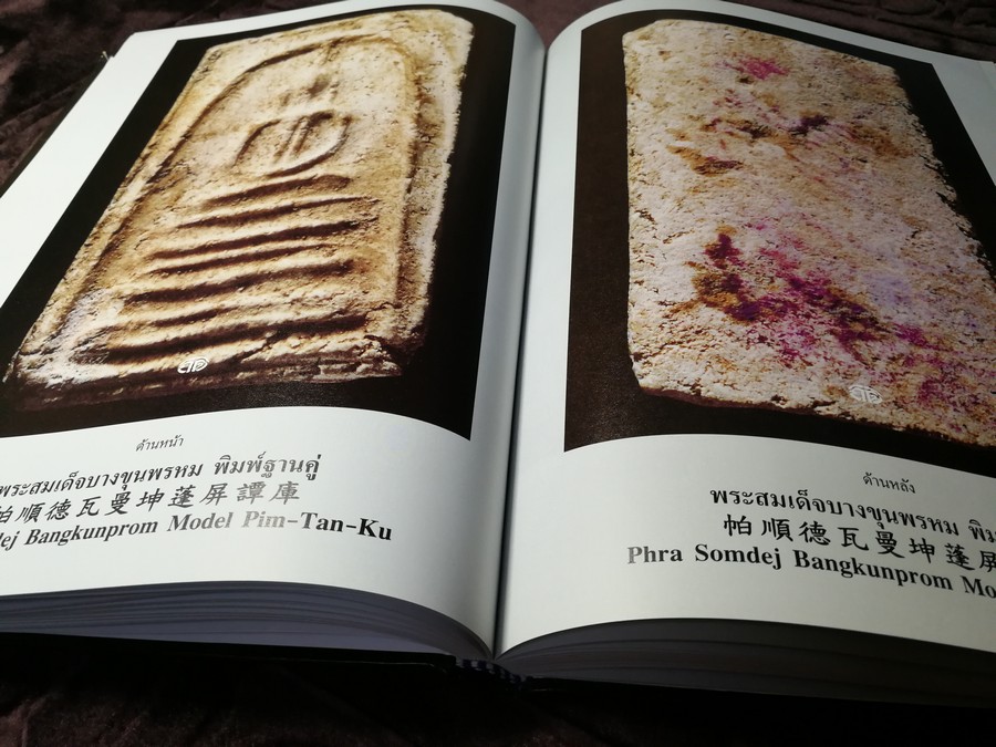 สุดยอดพระเบญจภาคี ฉบับ 3 ภาษาโดย กิติ ธรรมจรัส ปกแข็ง จัดพิมพ์โดยชมรมอนุรักษ์พุทธศิลป์ไทย