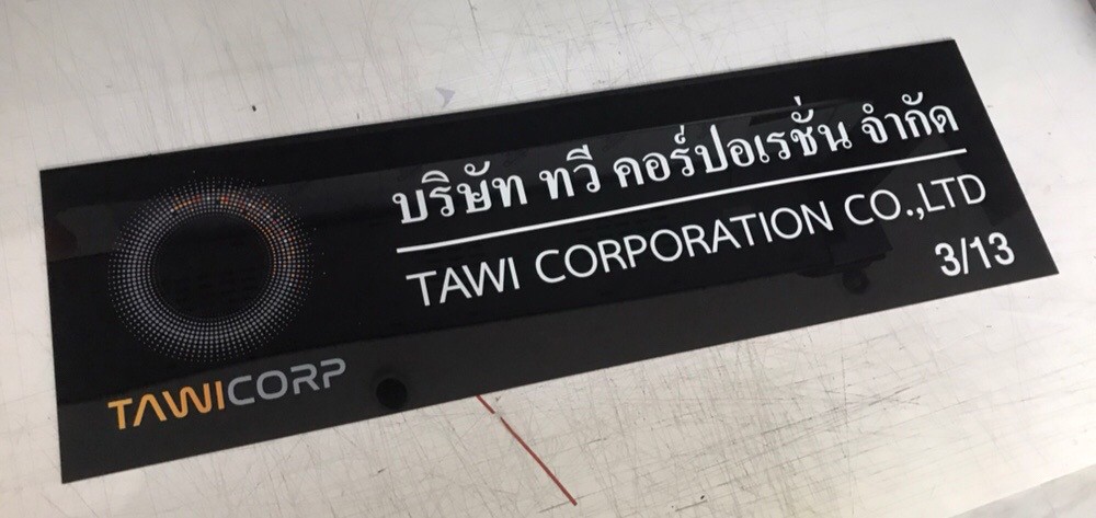 ป้ายสกีน
