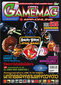 GAMEMAG VOL. 635