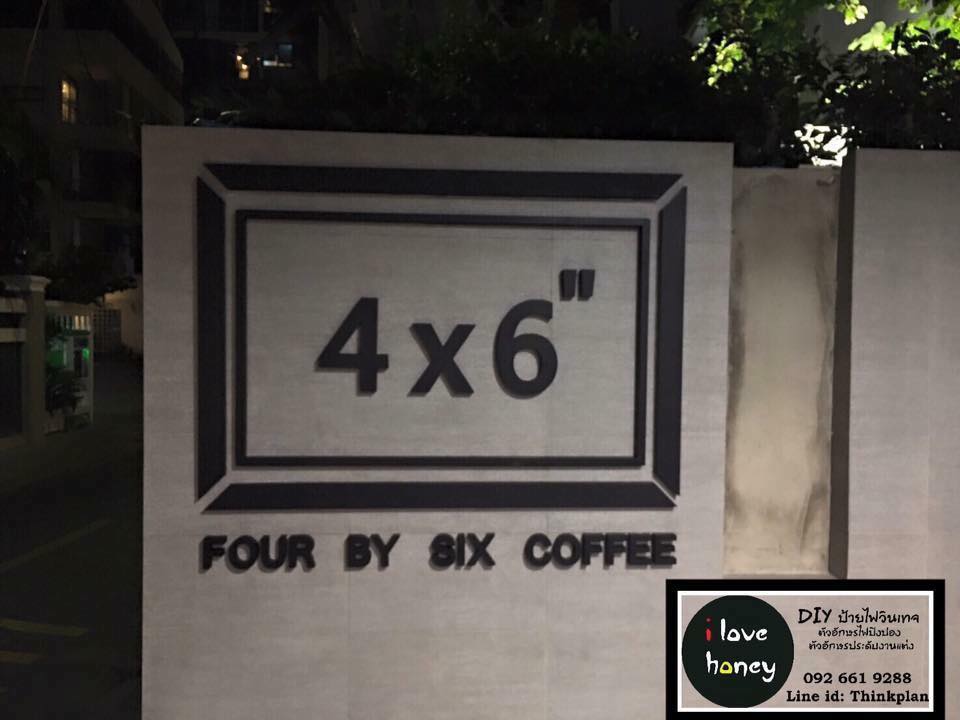 อักษรโลหะ ป้ายร้านกาแฟ 4x6