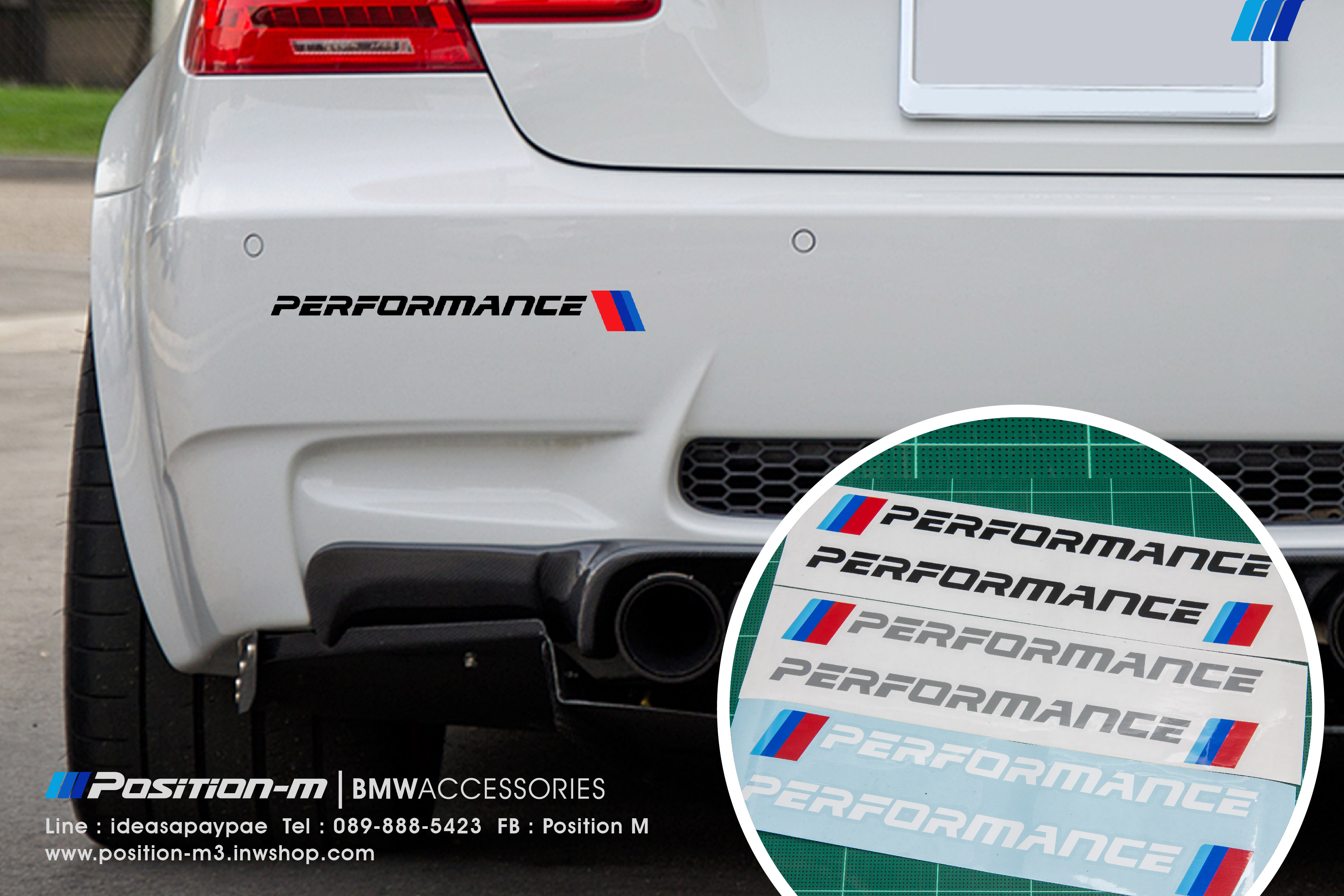 สติ๊กเกอร์ Performance (ติดกันชน หน้า-หลัง หรือที่อื่นๆ)