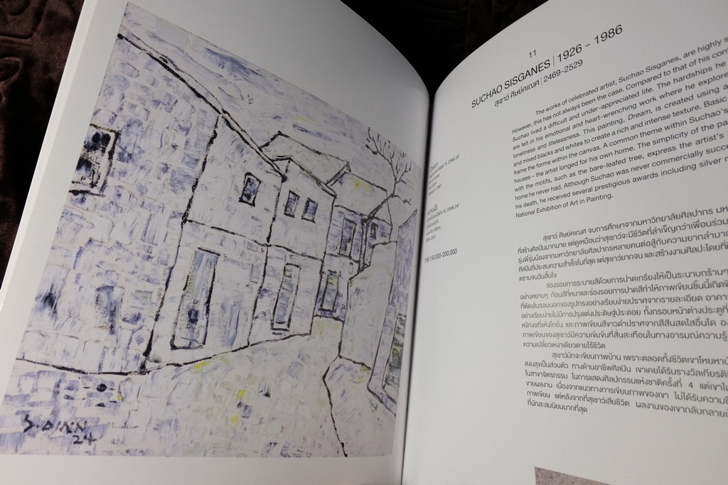 CHARITY ART AUCTION BY TMB & CELEBRATION THE 20'th ANNIVERSARY OF CHRISTIE'S IN THAILAND ปี 2019