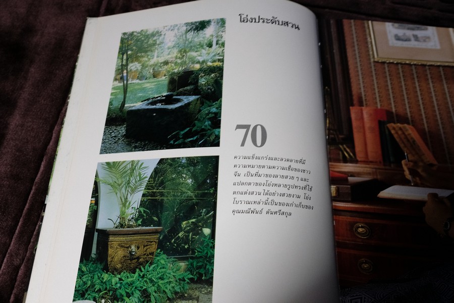 COLLECTION & HOUSE ฉบับพิเศษ BEAUTYFUL HOUSE AND GARDEN ปกเเข็ง ปี 2535