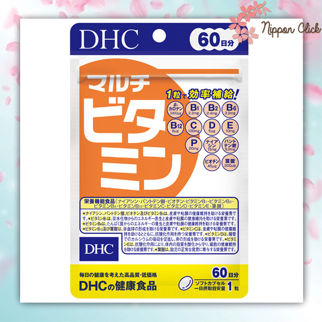 DHC Multi Vitamin ดีเอชซี วิตามินรวม ขนาด 60 วัน ของแท้ นำเข้าจากญี่ปุ่น