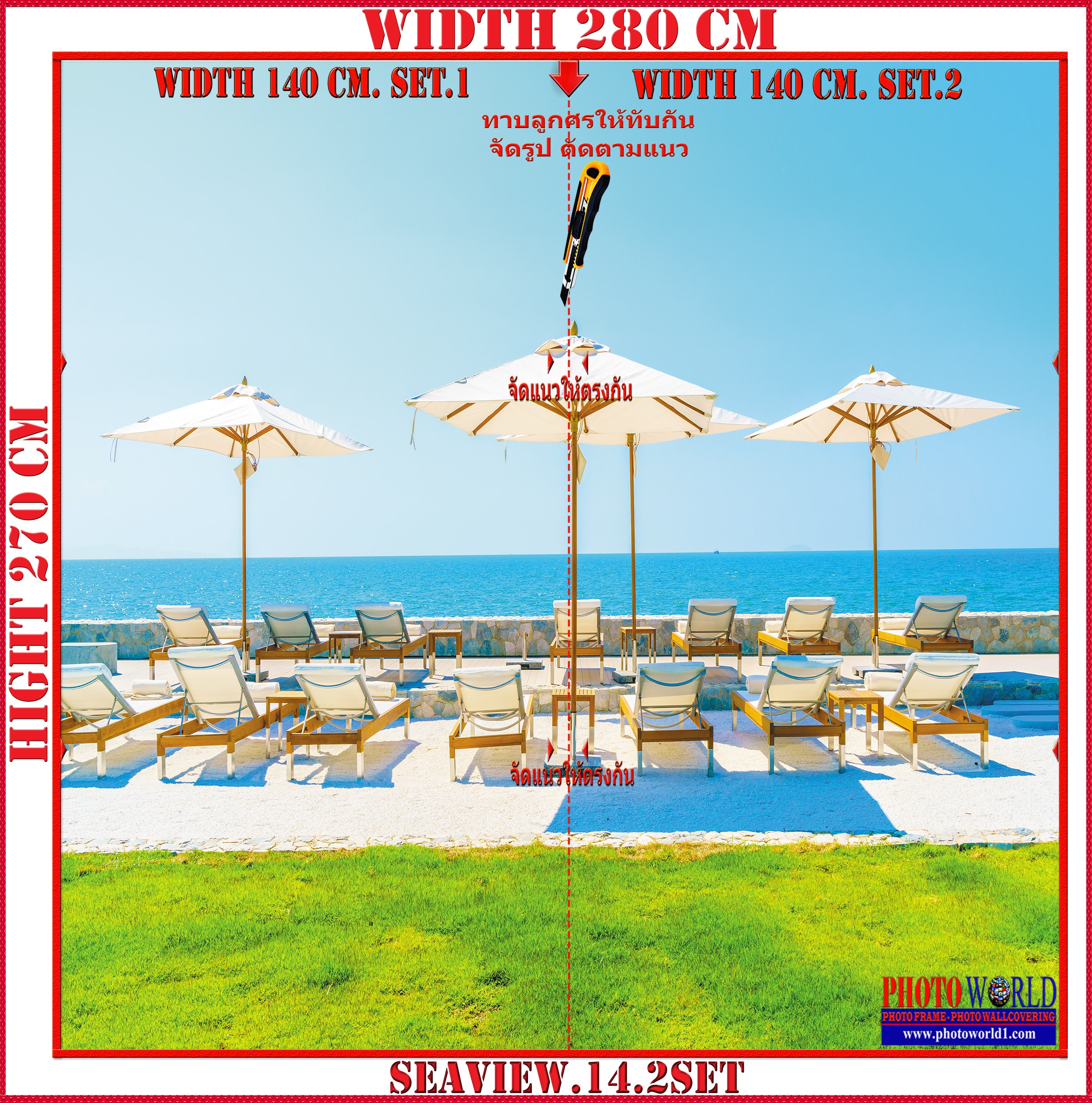 วอลเปเปอร์รูปภาพติดผนังสั่งทำ SEAVIEW.14 มีภาพให้เลือกกว่า 50,000 ภาพ ออกแบบกราฟฟิค หรือ รูปภาพตามที่ท่านกำหนด ในสไตล์ท่านเอง "custom made"