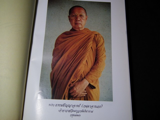 พุทธจริยา โดย วศิน อินทสระ จัดพิมพ์เป็นอนุสรณ์งานสมโภชน์หิรัณยบัฏเเละทำบุญอายุ 80 ปี พระธรรมปัญญาจารย์ หนา 420 หน้า ปี 2537