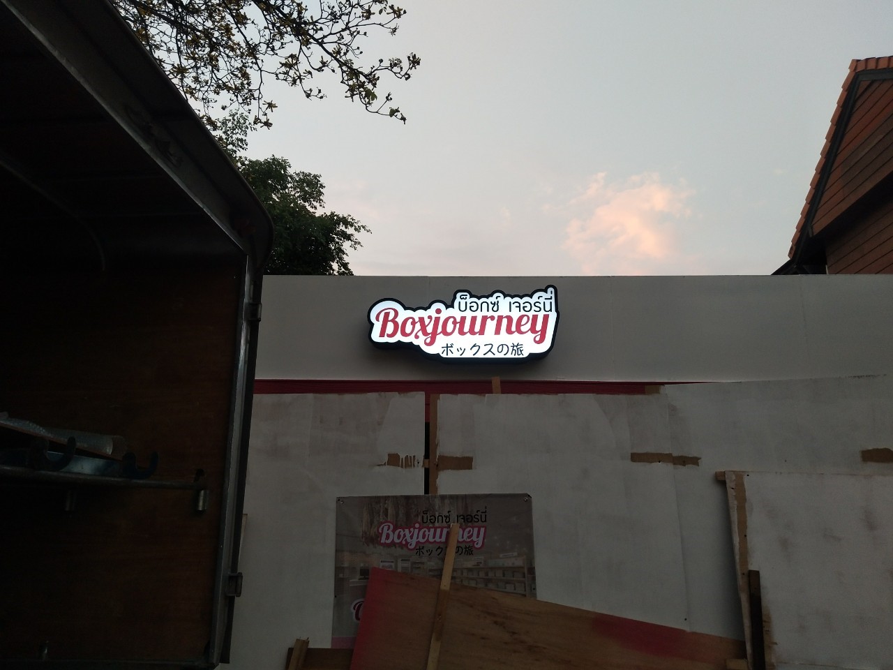 กล่องไฟโลโก้ กรอบสังกะสี ติดสติ๊กเกอร์ 3M #Boxjourney ติดตั้งป้ายเชียงใหม่