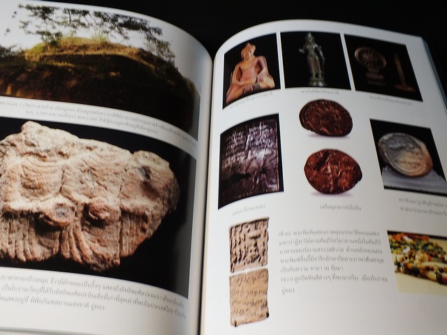 จากอินเดียถึงไทย รอยทางพระพุทธศาสนาเเรกๆ โดย บัญชา พงษ์พานิช เเละคณะ