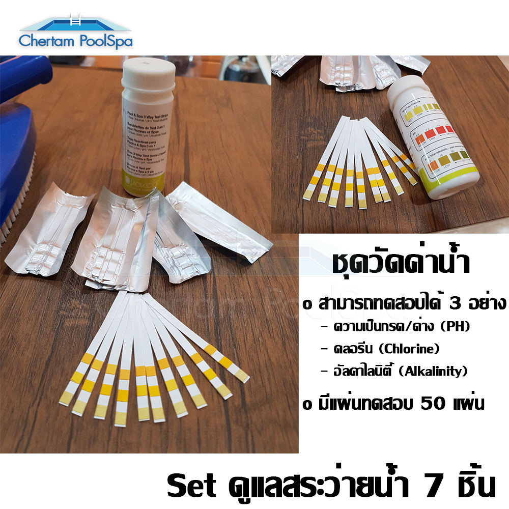 K267 KOKIDO ชุดทำความสะอาดและดูแลสระว่ายน้ำ 7 อย่าง