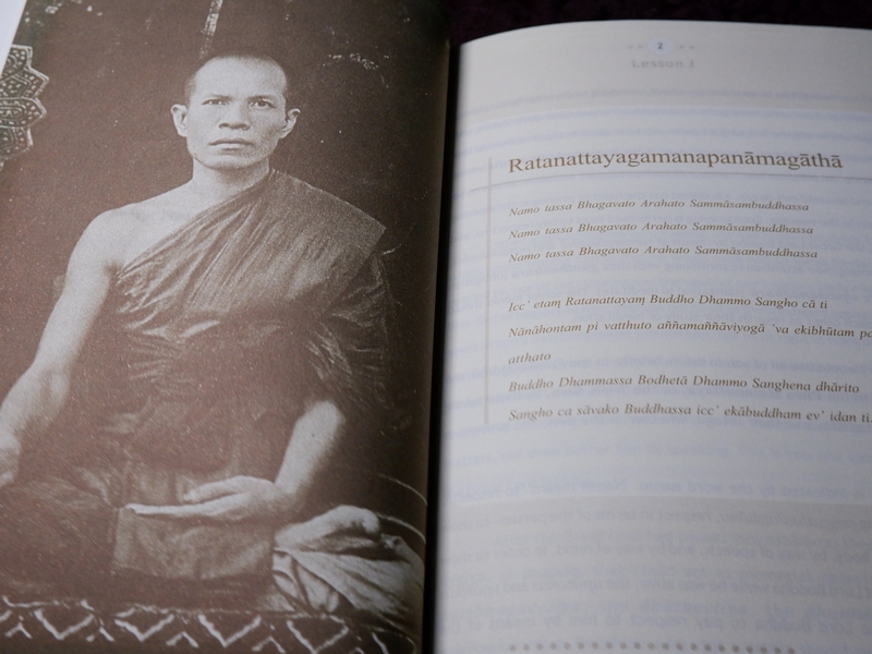 Visudhivaca translation of Morradok Dhamma of Luang Phaw Wat Pak Nam (มรดกธรรม ของ ลพ.วัดปากน้ำ)